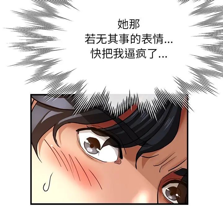 瑜珈初體驗第51話