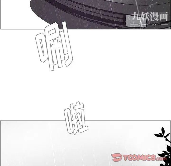 雨聲的誘惑最終話