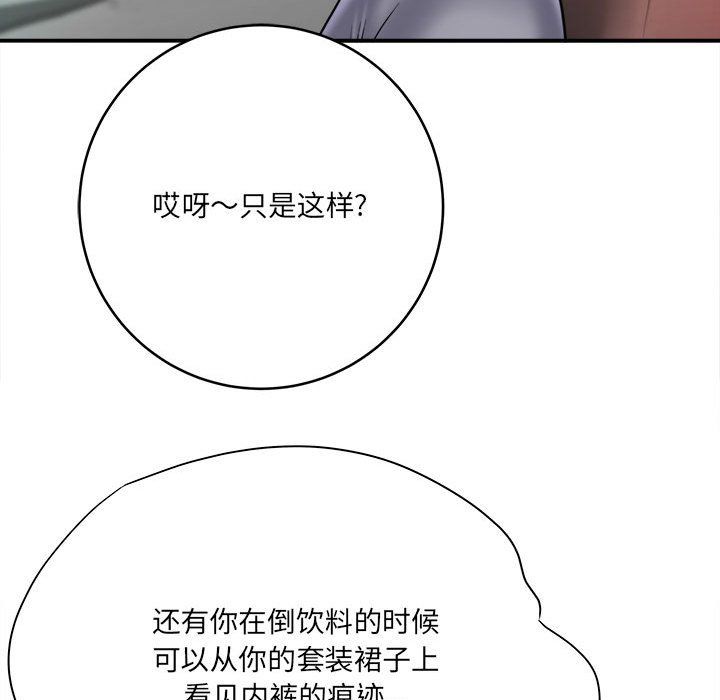 想做你的助手第25话