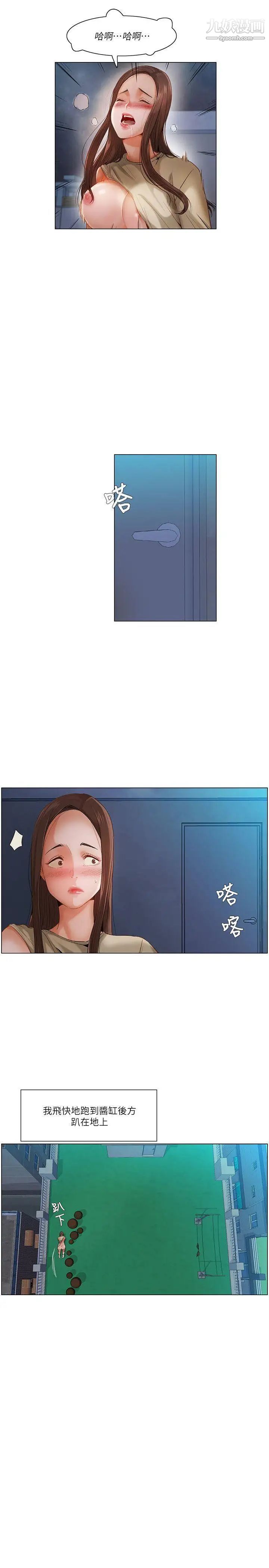 拜託，姦视我吧第21话