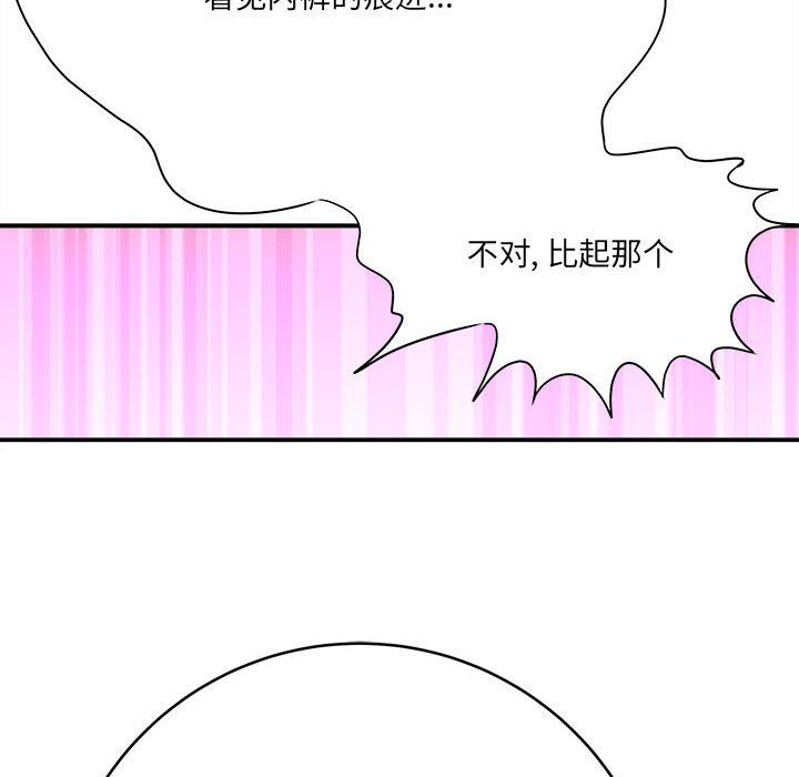 想做你的助手第25話