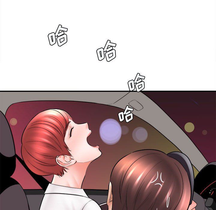 想做你的助手第25話