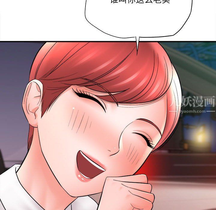 想做你的助手第25话