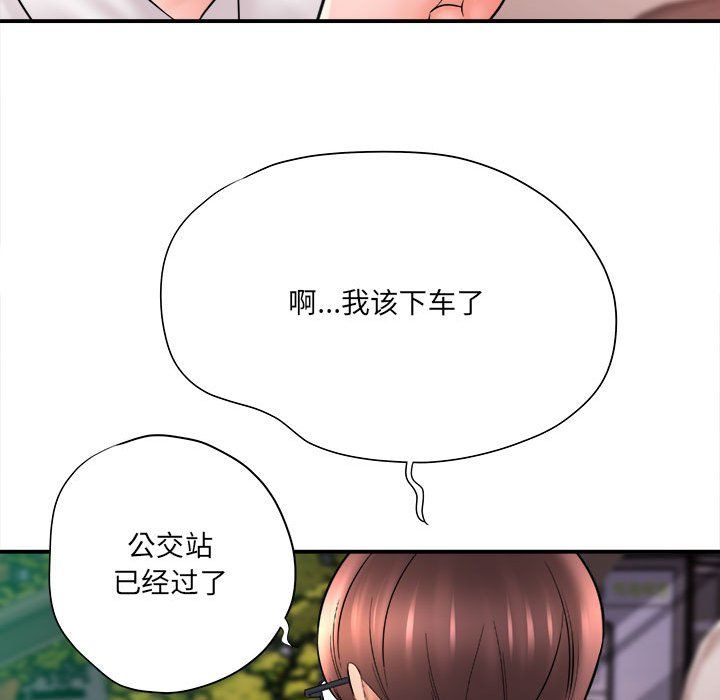 想做你的助手第25话