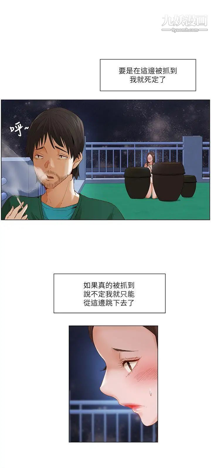 拜託，姦視我吧第22話