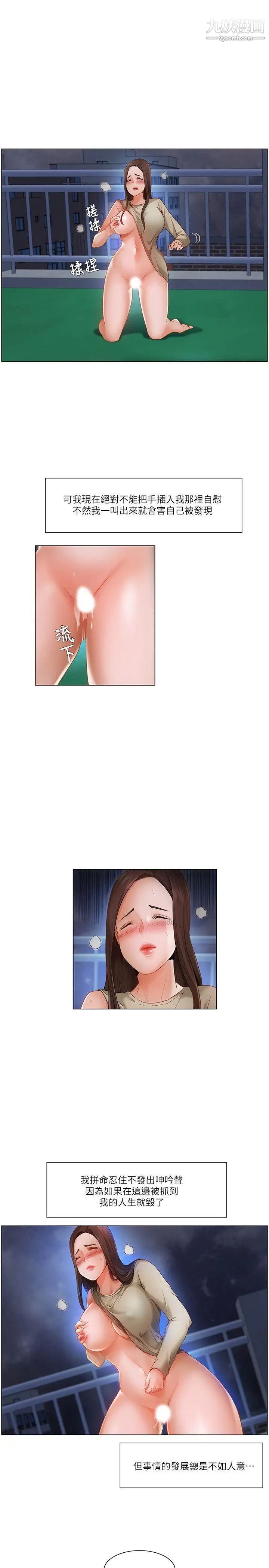 拜託，姦视我吧第22话