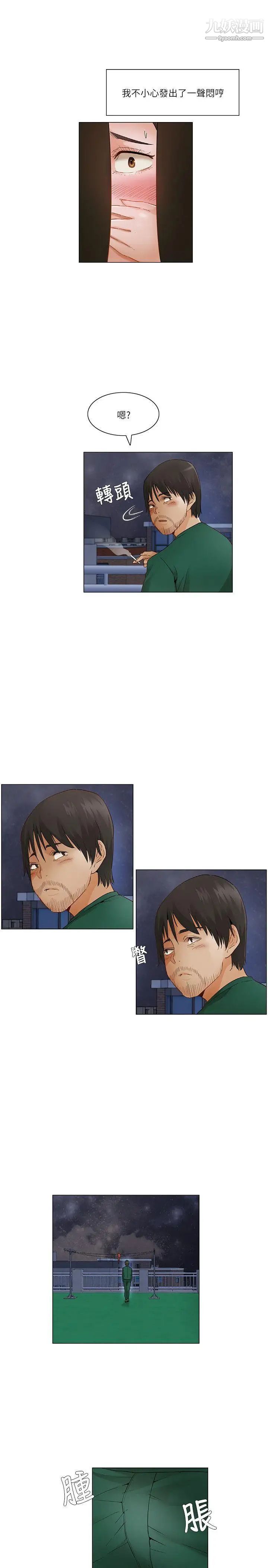 拜託,姦视我吧第22话