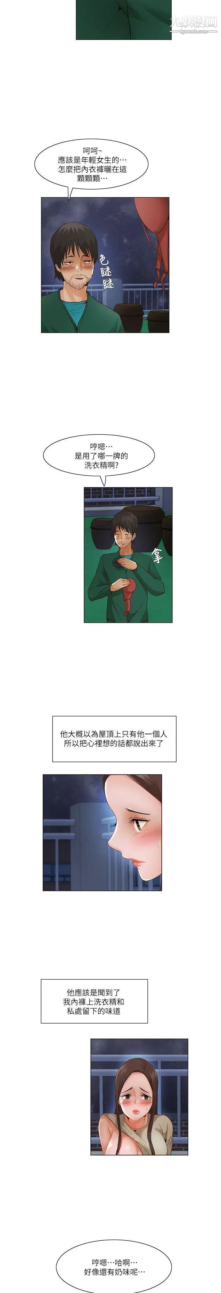 拜託，姦视我吧第22话