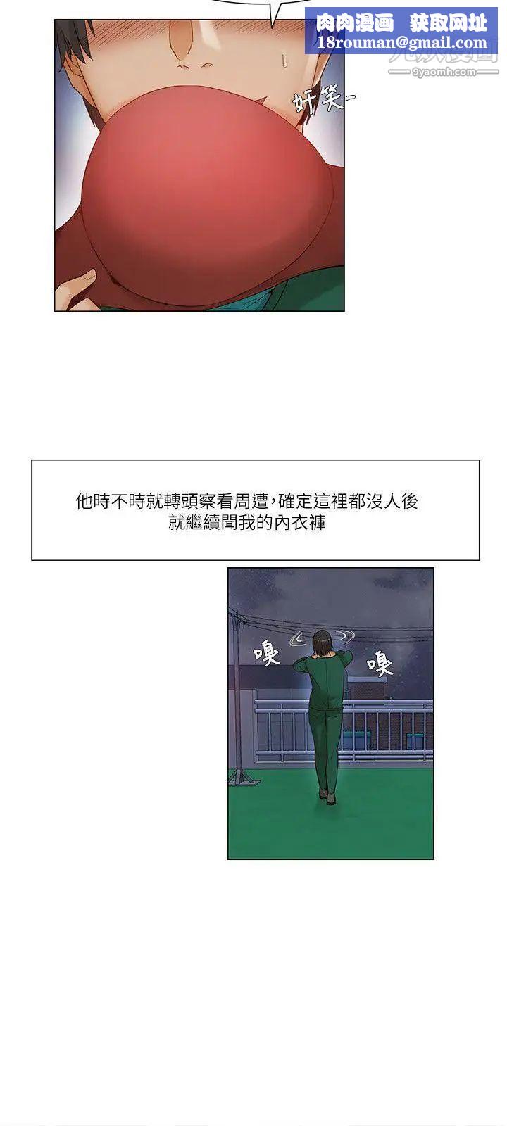 拜託，姦视我吧第22话