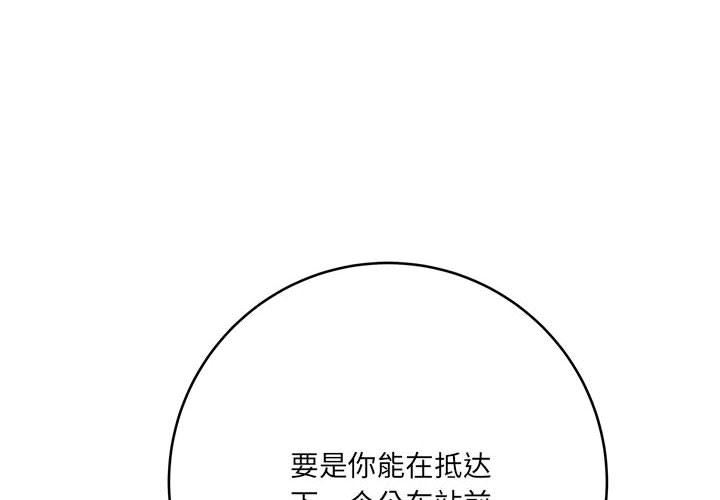 想做你的助手第26話