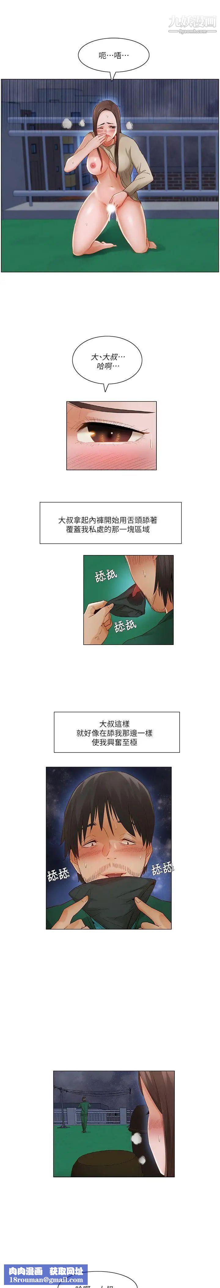 拜託，姦视我吧第22话