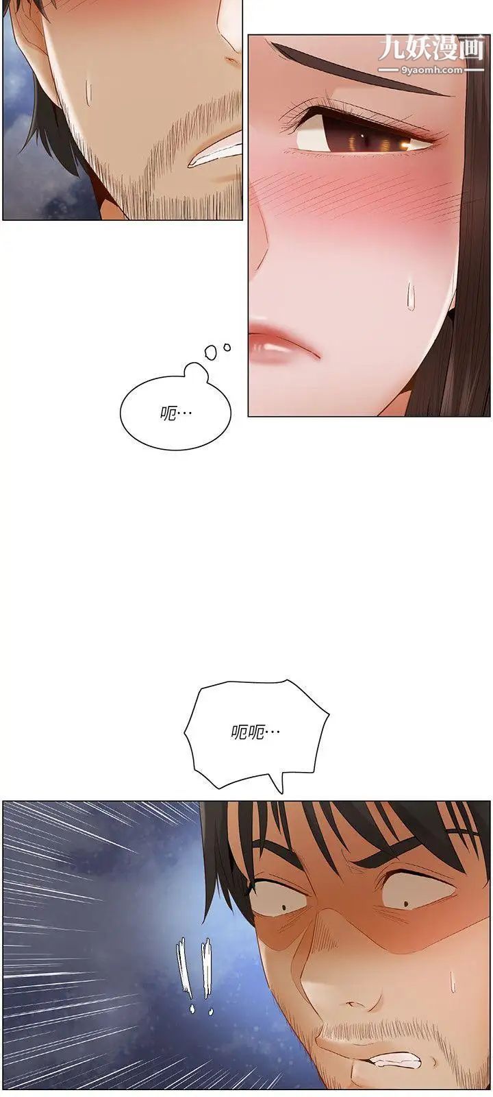 拜託，姦視我吧第22話