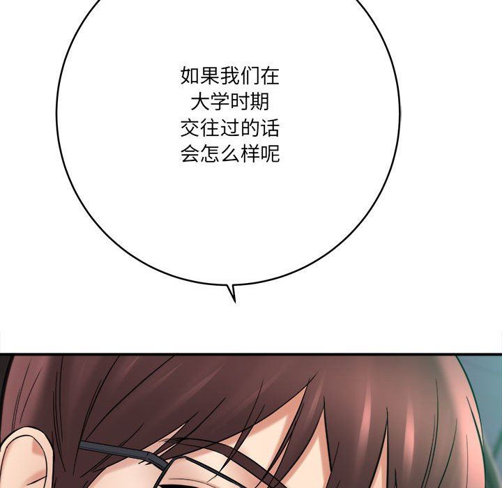 想做你的助手第26话