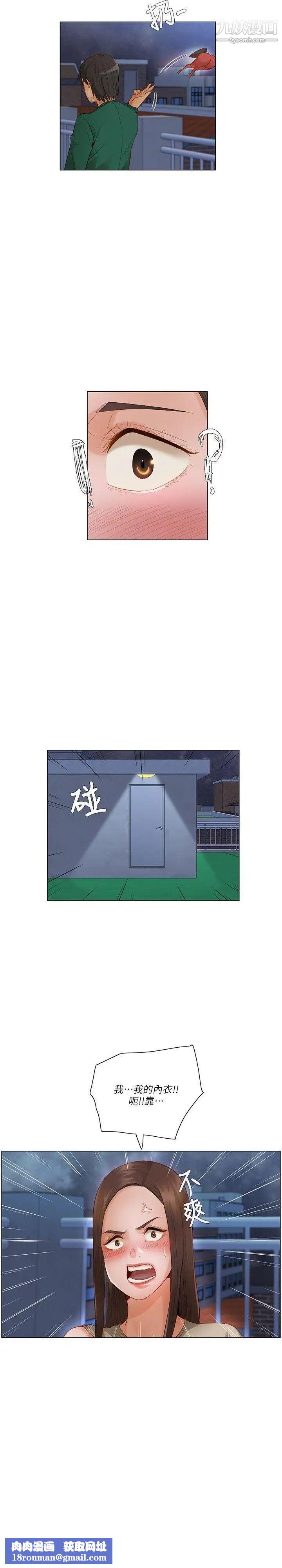 拜託，姦视我吧第22话