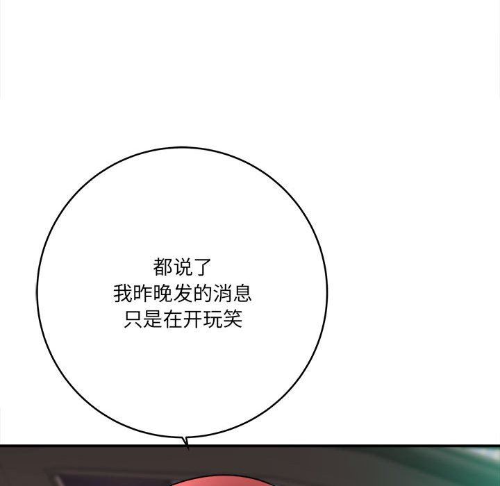 想做你的助手第26話