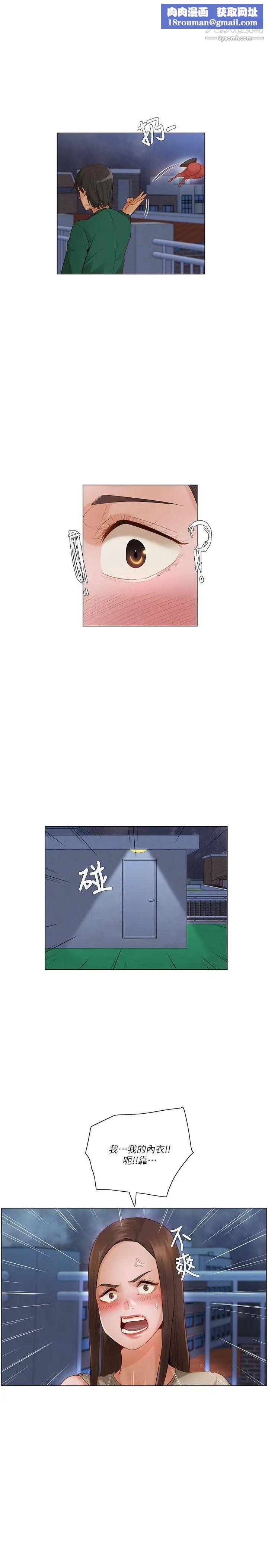 拜託，姦视我吧第23话