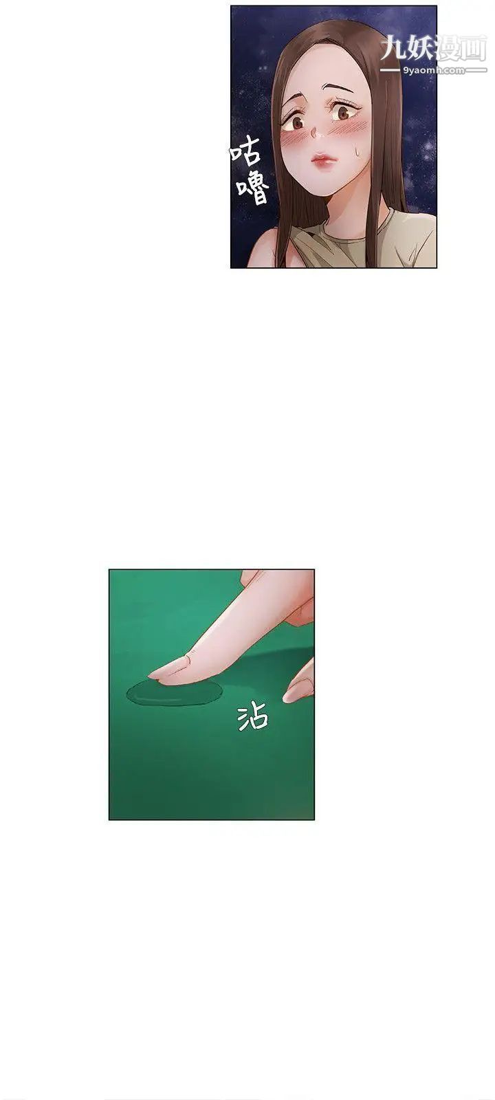 拜託,姦视我吧第23话