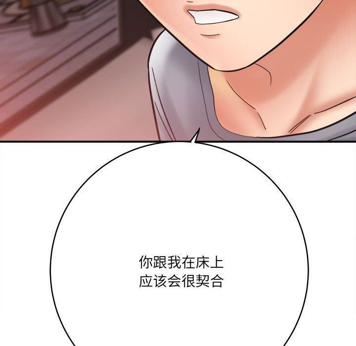 想做你的助手第26話