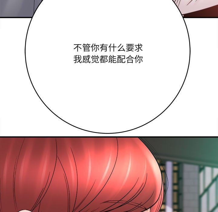 想做你的助手第26话