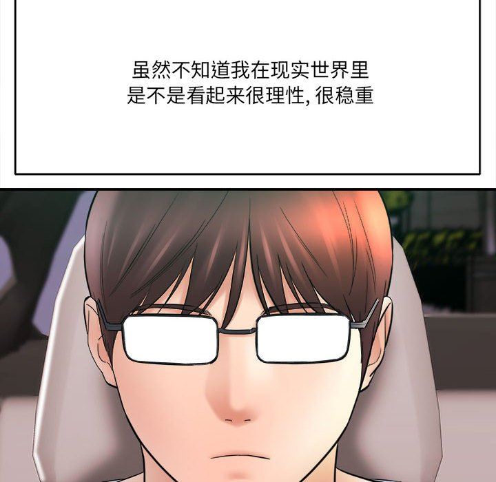 想做你的助手第26话