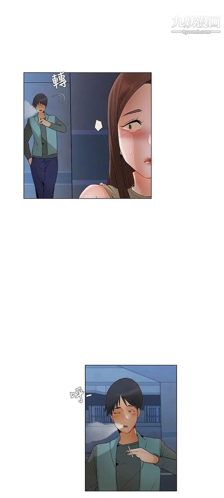 拜託,姦視我吧第23話