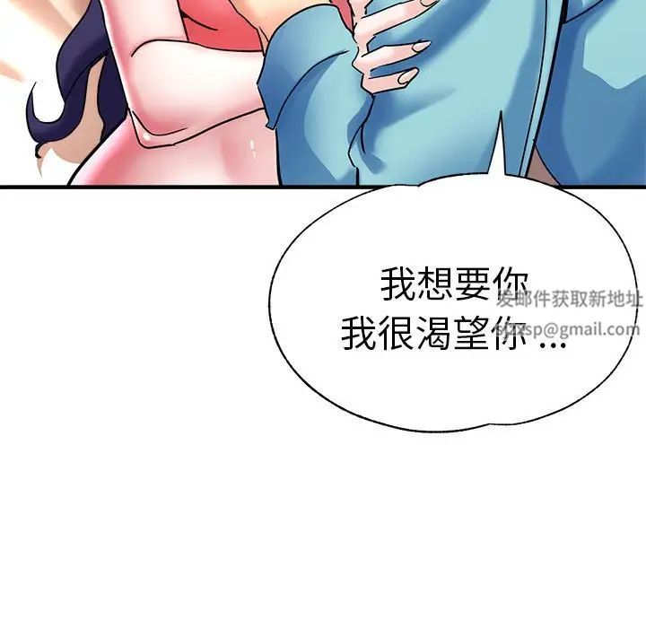 瑜珈初體驗第52話