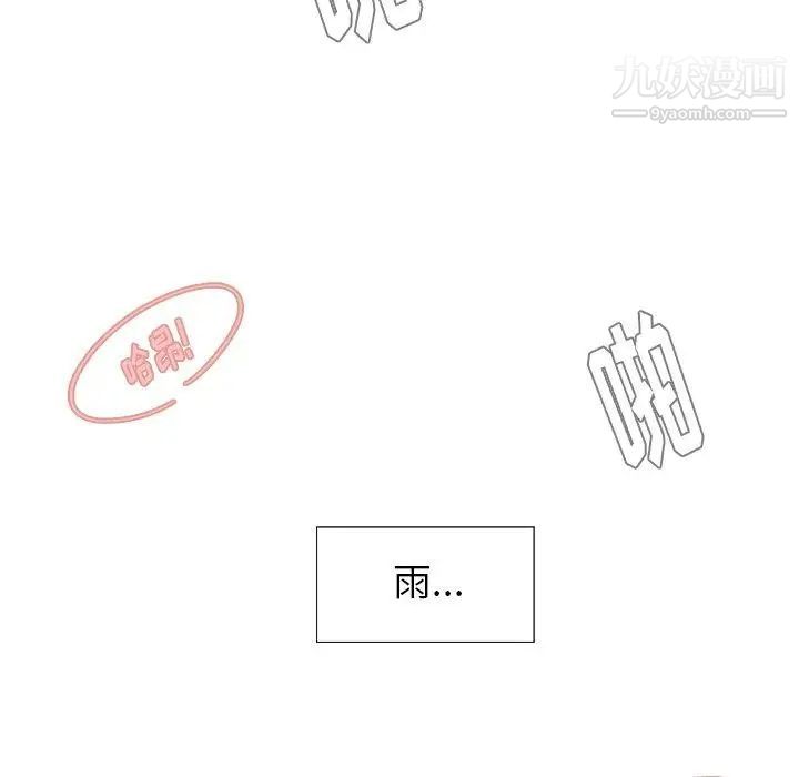 雨声的诱惑最终话