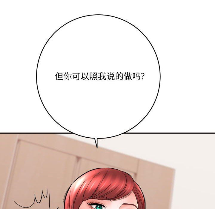 想做你的助手第26话