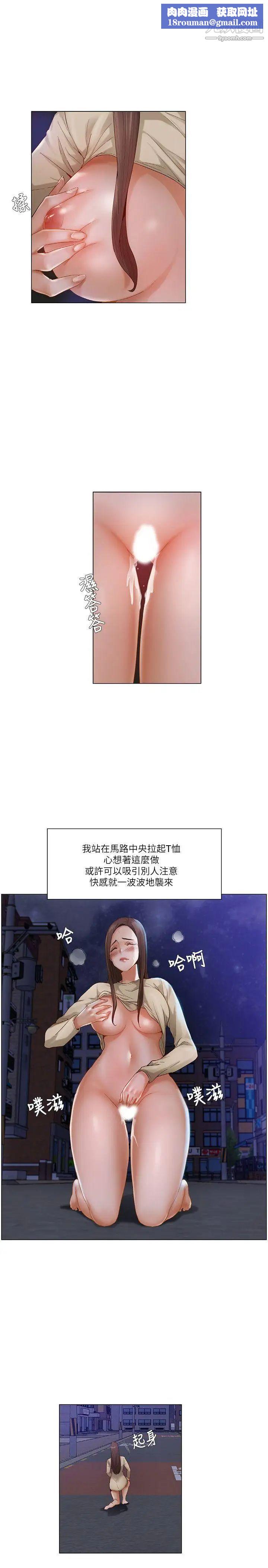 拜託，姦视我吧第24话