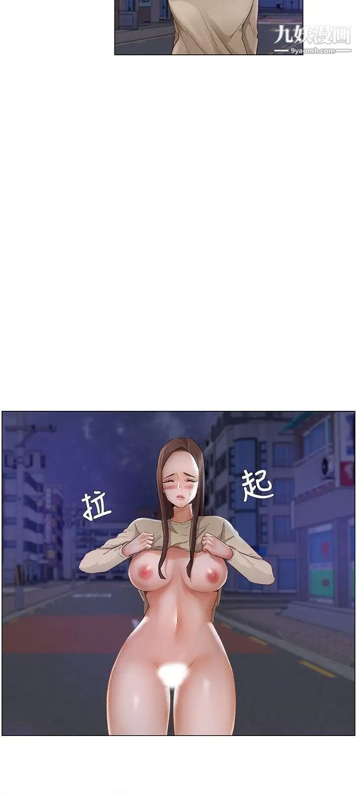 拜託，姦视我吧第24话