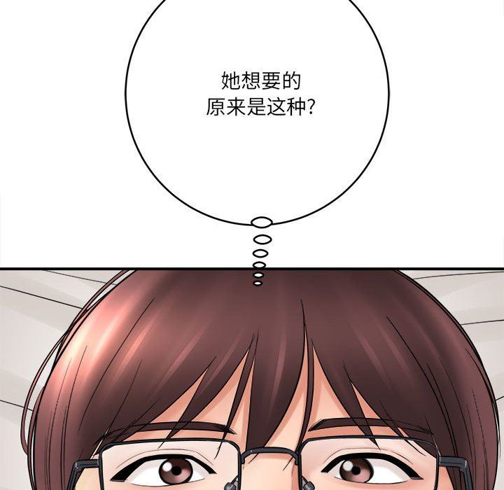 想做你的助手第26話