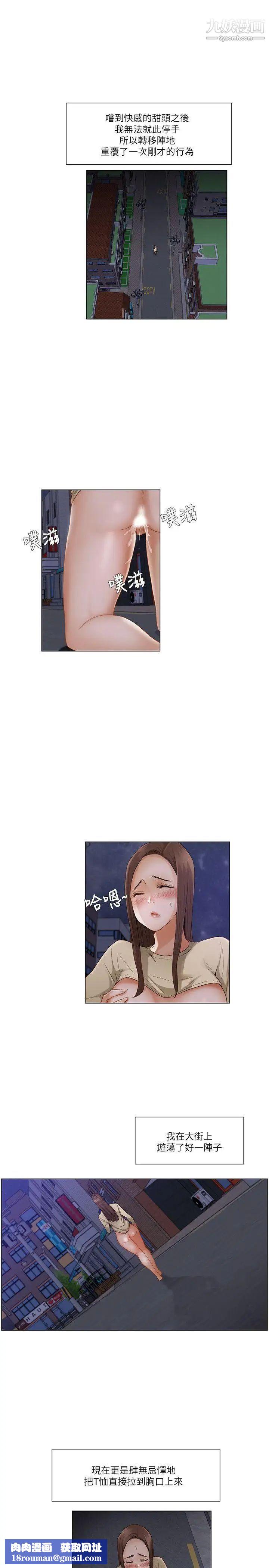 拜託，姦视我吧第24话