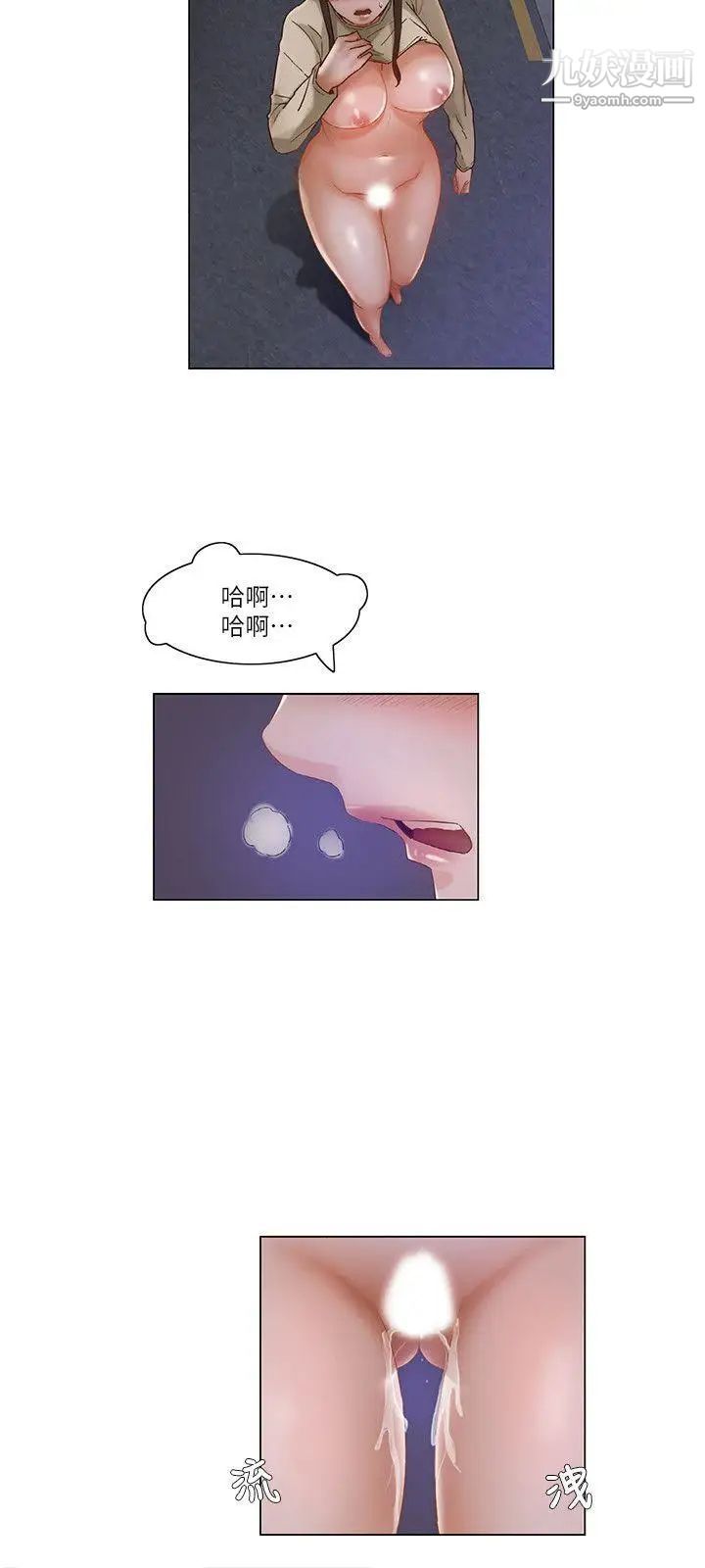 拜託,姦视我吧第24话