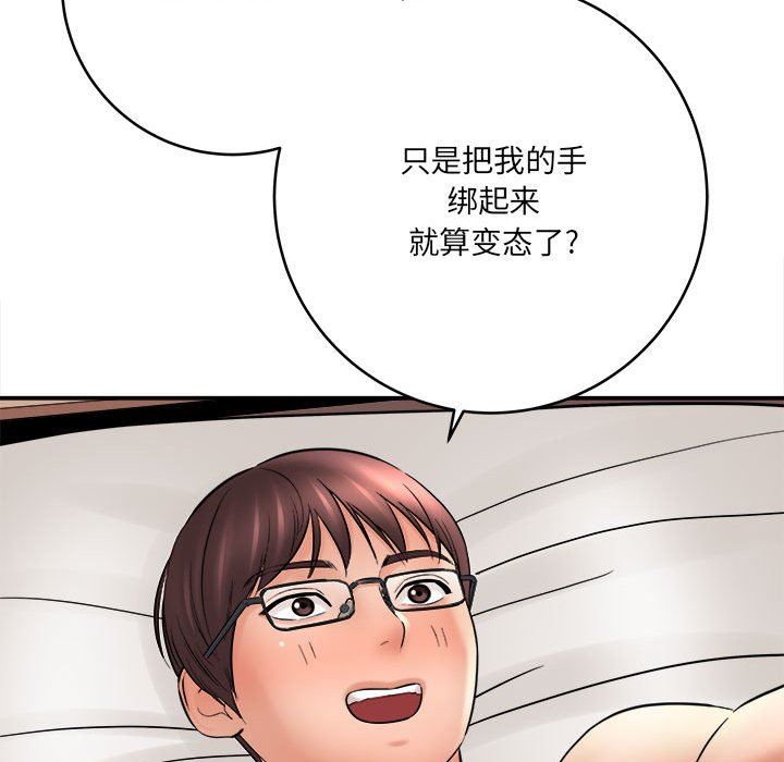 想做你的助手第26話