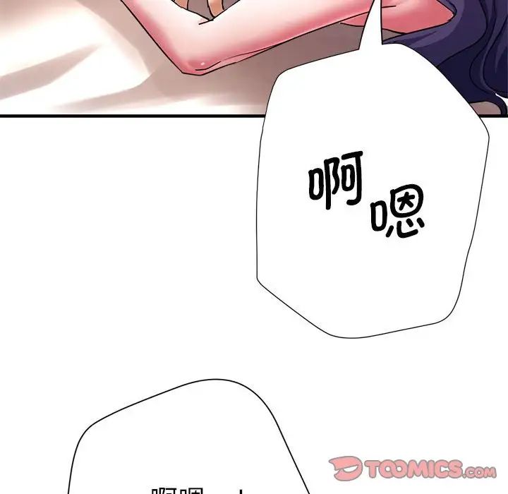 瑜珈初体验第52话