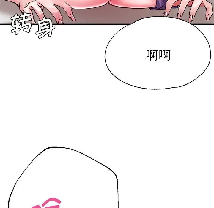 瑜珈初体验第52话