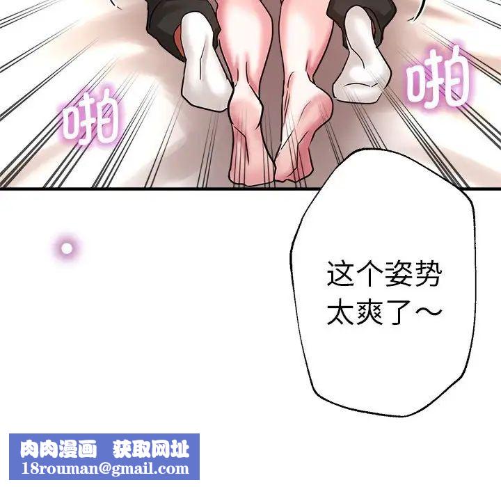 瑜珈初體驗第52話