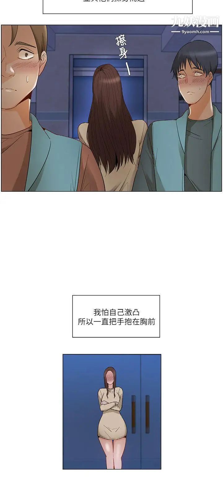 拜託，姦视我吧第25话