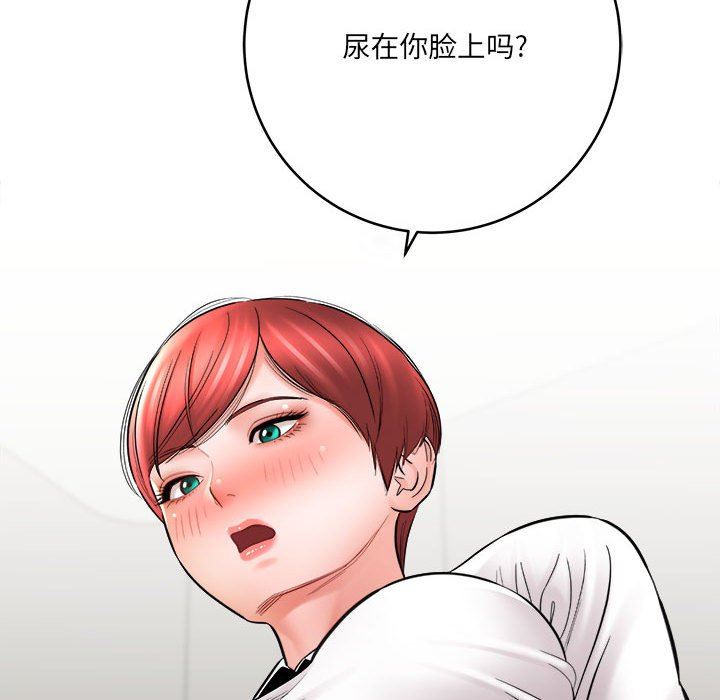 想做你的助手第26话