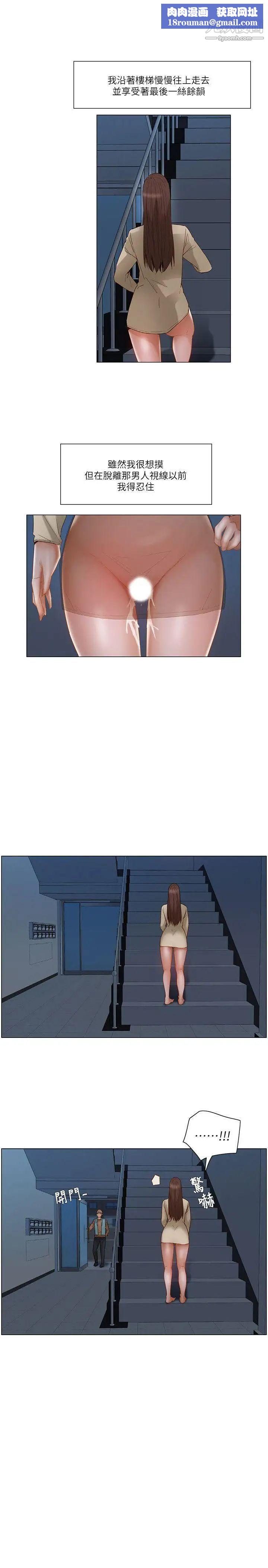 拜託,姦视我吧第26话(第一季最终话)