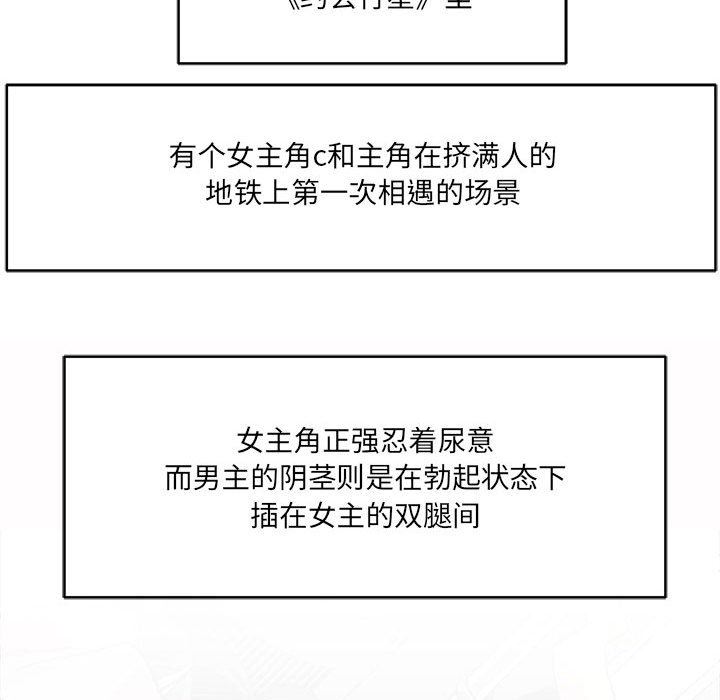 想做你的助手第26话