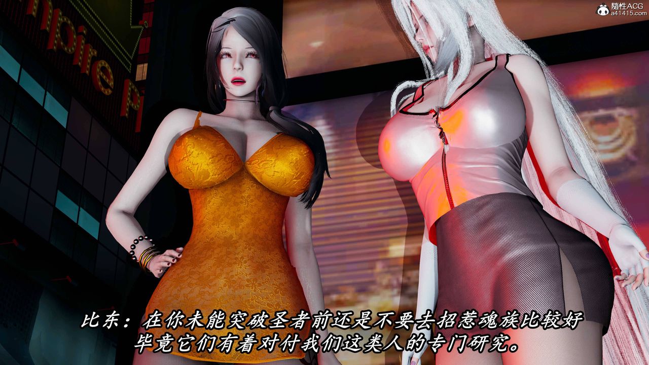 [3D]逆转第三季第61话