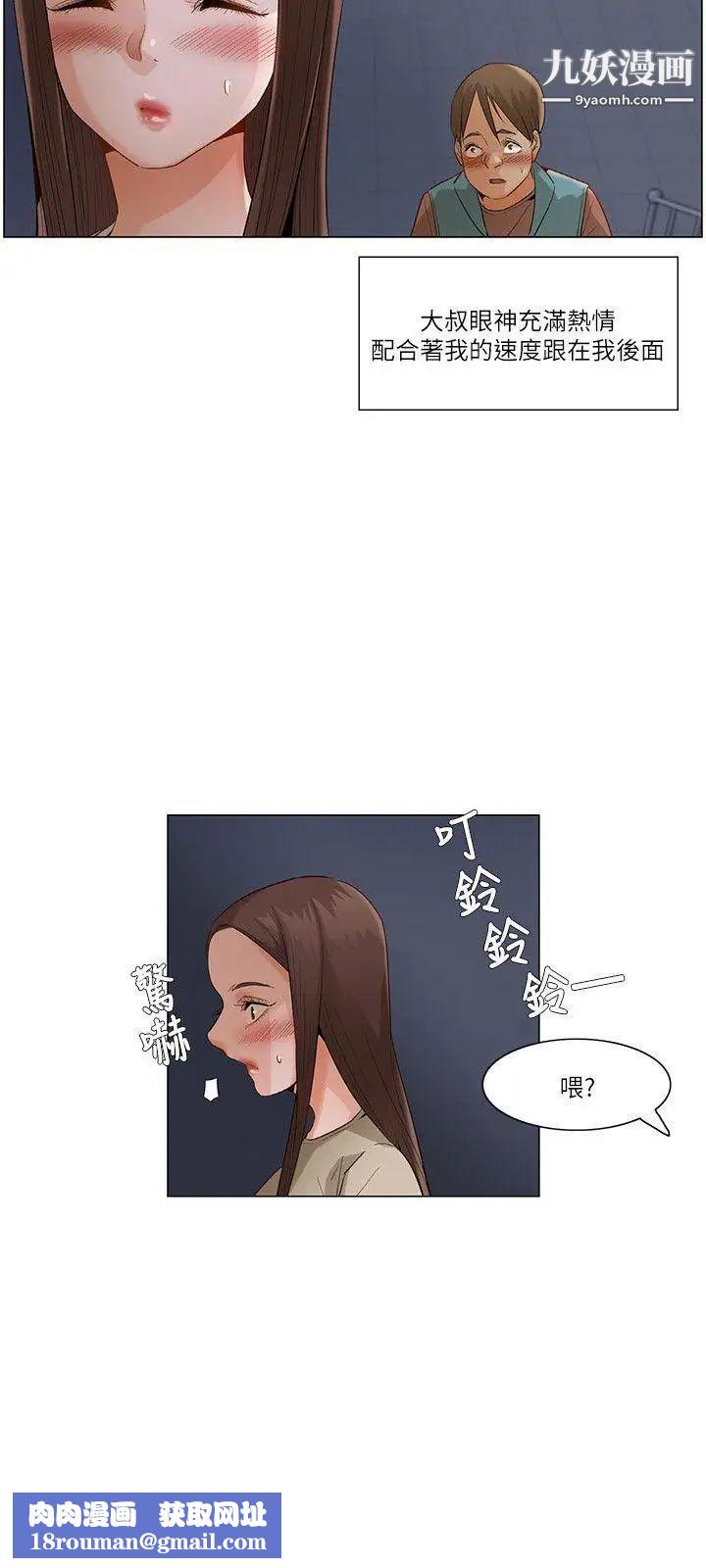 拜託，姦视我吧第26话（第一季最终话）