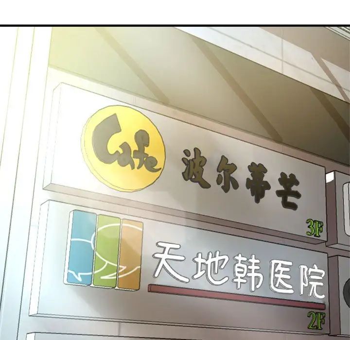 瑜珈初体验第52话