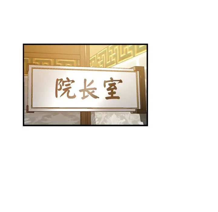 瑜珈初体验第52话