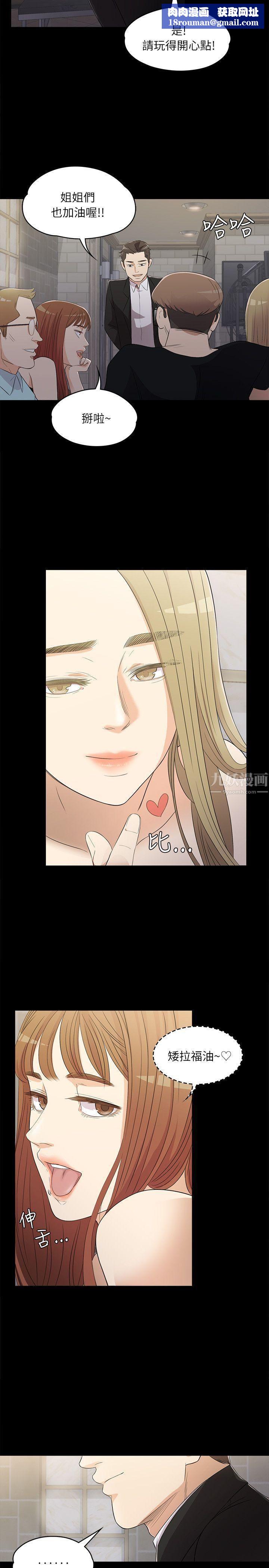 爱上酒店妹第2话-专业的副总