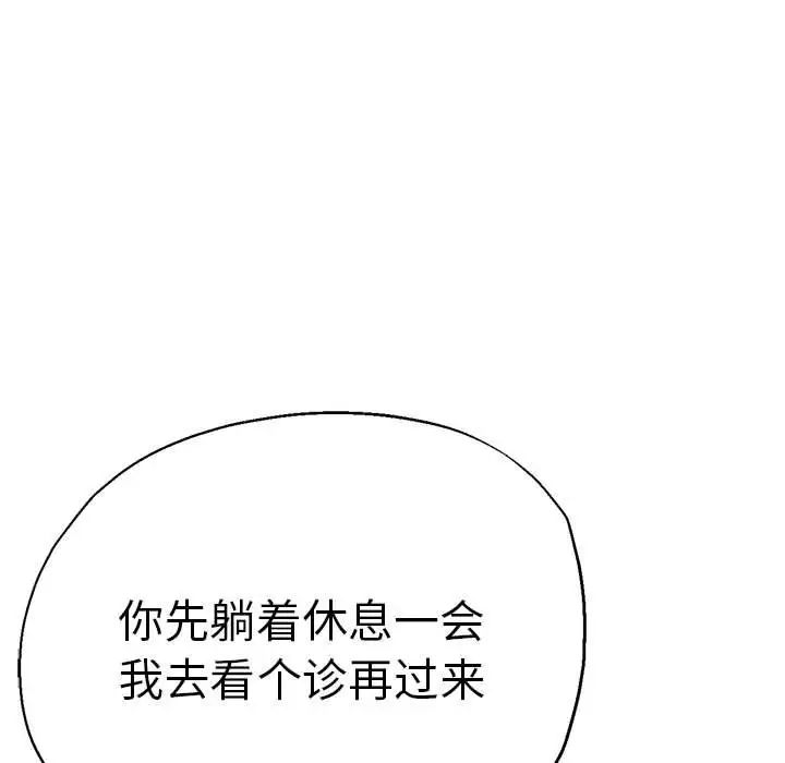 瑜珈初体验第52话