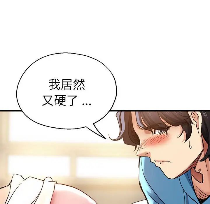 瑜珈初体验第52话