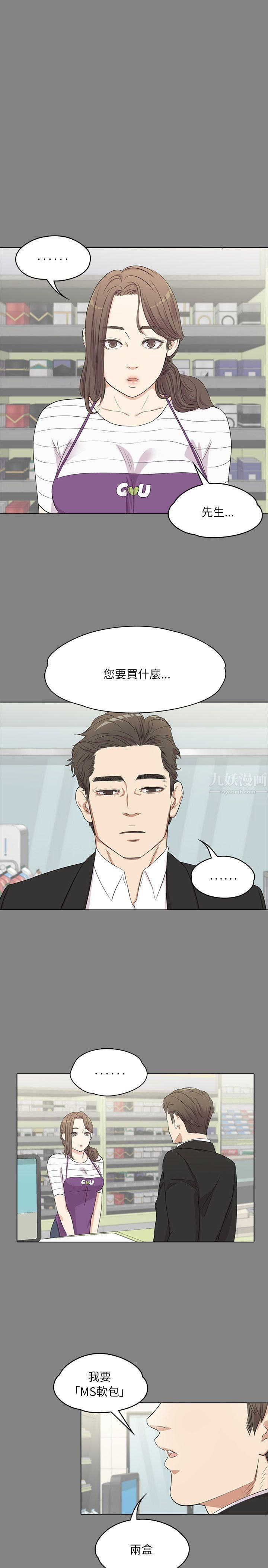 爱上酒店妹第3话-酒店妹干到爽