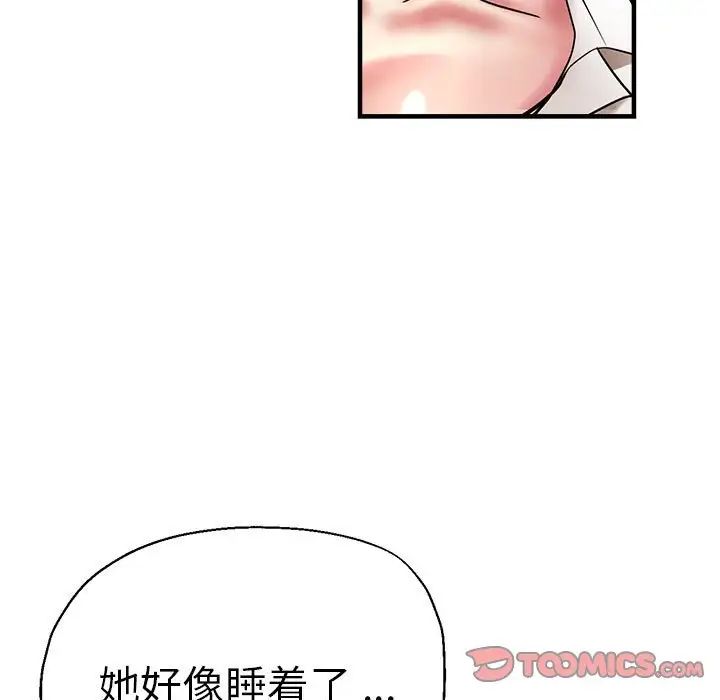 瑜珈初体验第53话